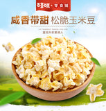 【百草味】黄金玉米豆130g*3袋 咸香带甜的爆米花 酥脆可口 越嚼越香