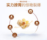 【百草味】黄金玉米豆130g*3袋 咸香带甜的爆米花 酥脆可口 越嚼越香