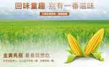 【百草味】黄金玉米豆130g*3袋 咸香带甜的爆米花 酥脆可口 越嚼越香