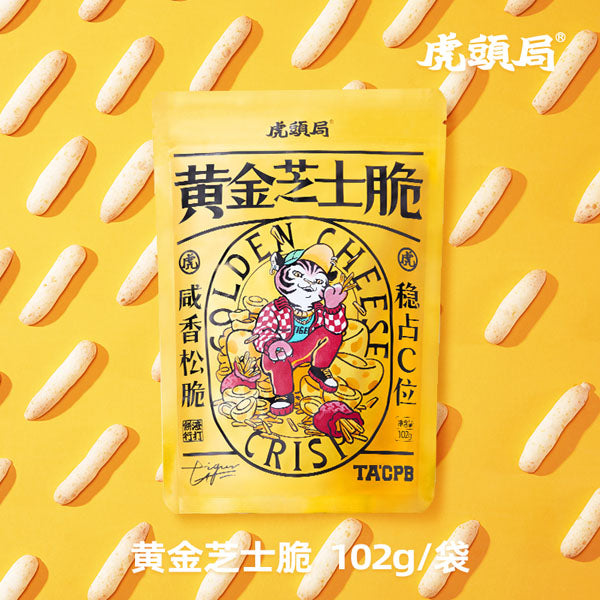【虎头局】黄金芝士脆102g*2袋 咸香酥脆 稳站C位