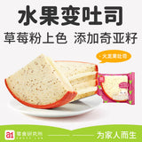 【a1零食研究所】哈密瓜吐司480g*2箱(每箱9块)生产日期30天以内 原厂原箱发货
