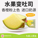 【a1零食研究所】哈密瓜吐司480g*2箱(每箱9块)生产日期30天以内 原厂原箱发货