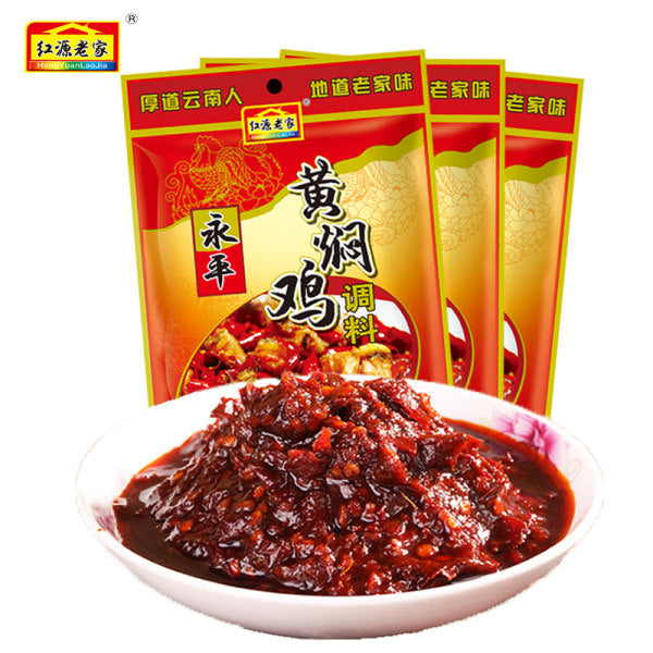 【红源老家】永平黄焖鸡调料160g*3袋 云南大理名菜