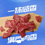 【荷美尔】轻享薄切牛肉干35g*10袋 美国上市品牌 香卤味/咸香味/小辣味 3种口味可选