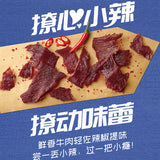 【荷美尔】轻享薄切牛肉干35g*10袋 美国上市品牌 香卤味/咸香味/小辣味 3种口味可选