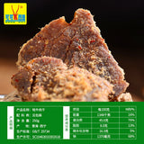 【可可西里】藏牦牛肉干250g*2袋 高原牧草+雪山融水 养育而成