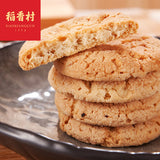【稻香村】花生酥145g*2盒 早餐小饼干