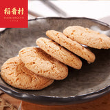 【稻香村】花生酥145g*2盒 早餐小饼干