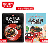 【黑色经典】长沙臭豆腐118g*3袋 湖南美食 门店热销同款