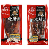 【老城南】后山老腊肉500g/袋 四川老味道 畅销20年