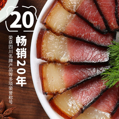 【老城南】后山老腊肉500g/袋 四川老味道 畅销20年