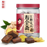 【寿全斋】红糖姜块150g/罐 明星小S倾情代言 每一块都独立包装