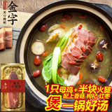 【金字】飘香火腿块300g/盒 上市公司 金华火腿国家标准起草单位出品