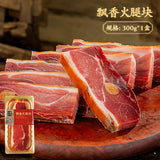 【金字】飘香火腿块300g/盒 上市公司 金华火腿国家标准起草单位出品