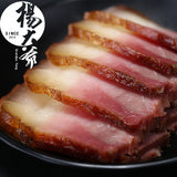 【杨大爷】后腿腊肉200g/袋 蒜苗炒腊肉 主角就是它!