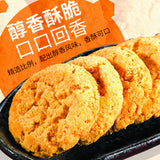 【元朗】合桃酥520g/罐 粤港传统风味 密封铁皮罐 防压防潮