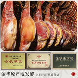 【金字】飘香火腿切片400g/袋 瘦肉无骨火腿片 年货必备