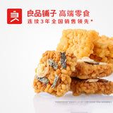 【良品铺子】海鲜风味锅巴75g*4袋 海苔虾米糯米锅巴