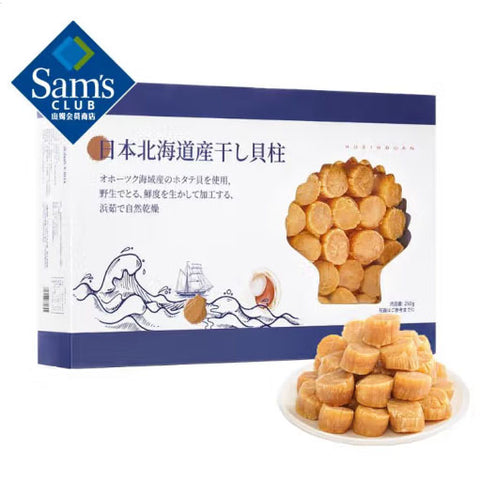 【湖心泉】日本北海道干贝柱250g/盒 海鲜极品 山姆会员商店出品
