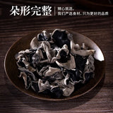 【禾煜】东北黑木耳200g/袋 泡发率高 双层胶质