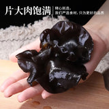【禾煜】东北黑木耳200g/袋 泡发率高 双层胶质
