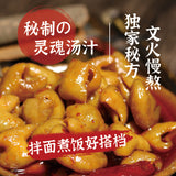 【诗乡】江油肥肠200g/袋 李白故里 独家秘方 红烧肥肠