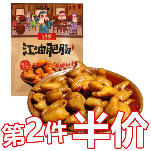 【诗乡】江油肥肠200g/袋 李白故里 独家秘方 红烧肥肠