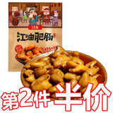 【诗乡】江油肥肠200g/袋 李白故里 独家秘方 红烧肥肠