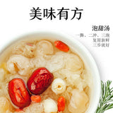 【方家铺子】冻干红枣枸杞银耳汤90g/盒(15g*6袋)开水冲泡 60秒就好