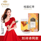【茶里】ChaLi 桂圆红枣枸杞茶135g/盒(内含7.5g*18包)刘诗诗同款 喝出粉嫩少女气色