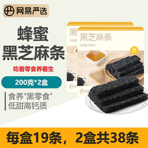 【网易严选】蜂蜜黑芝麻条200g*2盒（共38条）健康黑营养 脆香难挡