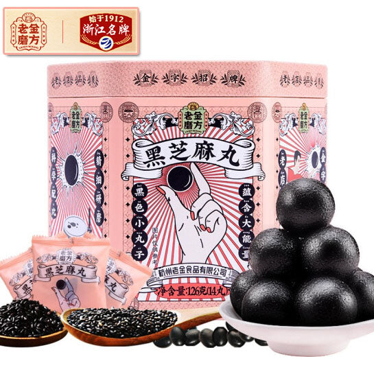 【老金磨方】黑芝麻丸126g/盒(14丸装)浙江名牌 乌润如珠 充氮锁鲜