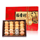 【稻香村】京八件1000g/盒 礼盒装 老北京小吃零食大礼包