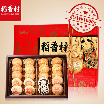【稻香村】京八件1000g 不要礼盒  只发8样糕点过去 欧洲包邮!