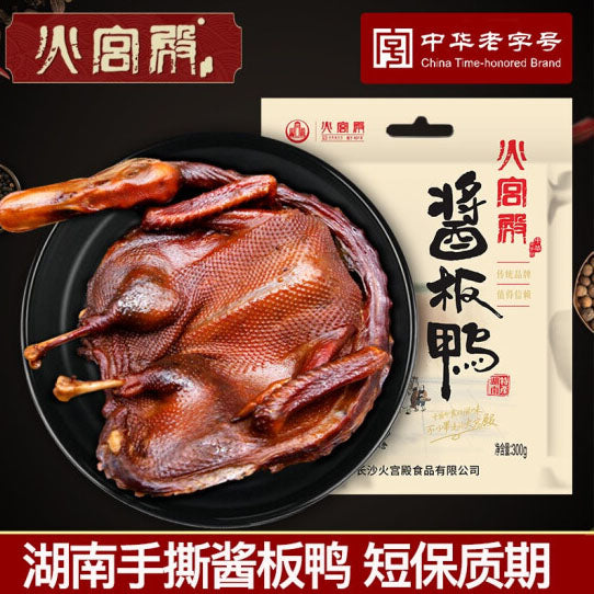 【火宫殿】酱板鸭300g/袋 湘式香辣干爽板鸭 中华老字号