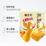 【无穷】2袋零食组合 爱辣鸡翅120g*1袋+盐焗鸡腿70g*1袋