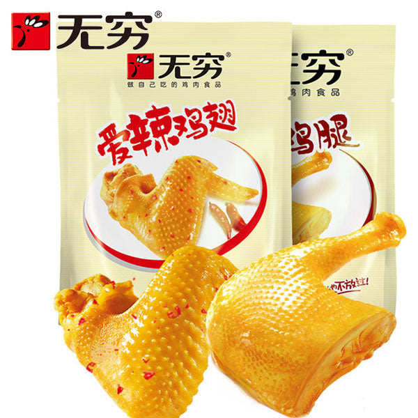 【无穷】2袋零食组合 爱辣鸡翅120g*1袋+盐焗鸡腿70g*1袋