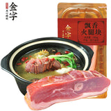【金字】飘香火腿块288g/盒 浙江特产 《舌尖上的中国》拍摄地