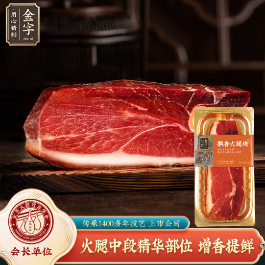 【金字】飘香火腿块288g/盒 浙江特产 《舌尖上的中国》拍摄地