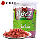 【同仁堂】甲级 枸杞子200g/罐 干爽免洗 皮薄果甜