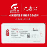 【九吉公】老红糖400g/盒 百年老字号 中国超级跑车锦标赛合作品牌