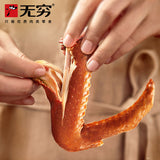 【无穷】酱卤鸭翅69g*3袋 每个鸭翅都独立包装 You酱 I酱!