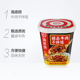 【海底捞】精品牛肉干拌饭137g*2桶 开水冲泡8分钟 现在流行方便饭