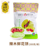 【潘祥记】鲜花饼200g/袋(25g*8枚)金丝皇菊/辣木/茉莉/咖啡等10种口味可选