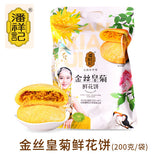 【潘祥记】鲜花饼200g/袋(25g*8枚)金丝皇菊/辣木/茉莉/咖啡等10种口味可选