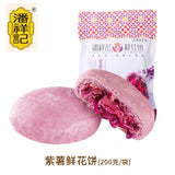 【潘祥记】鲜花饼200g/袋(25g*8枚)金丝皇菊/辣木/茉莉/咖啡等10种口味可选