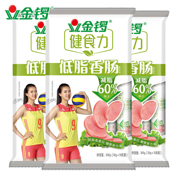 【金锣火腿肠】健食力低脂香肠300g*2袋(每袋30g*10支,总共20支)