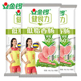 【金锣火腿肠】健食力低脂香肠300g*2袋(每袋30g*10支,总共20支)