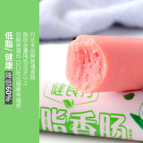 【金锣火腿肠】健食力低脂香肠300g*2袋(每袋30g*10支,总共20支)