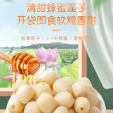 【好想你】蜂蜜即食莲子200g/箱（20g*10袋）磨皮通心 软糯香甜